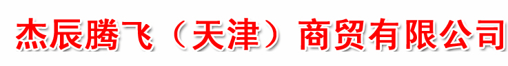 天津无缝钢管厂-天津大无缝钢管厂-天津钢管集团股份有限公司